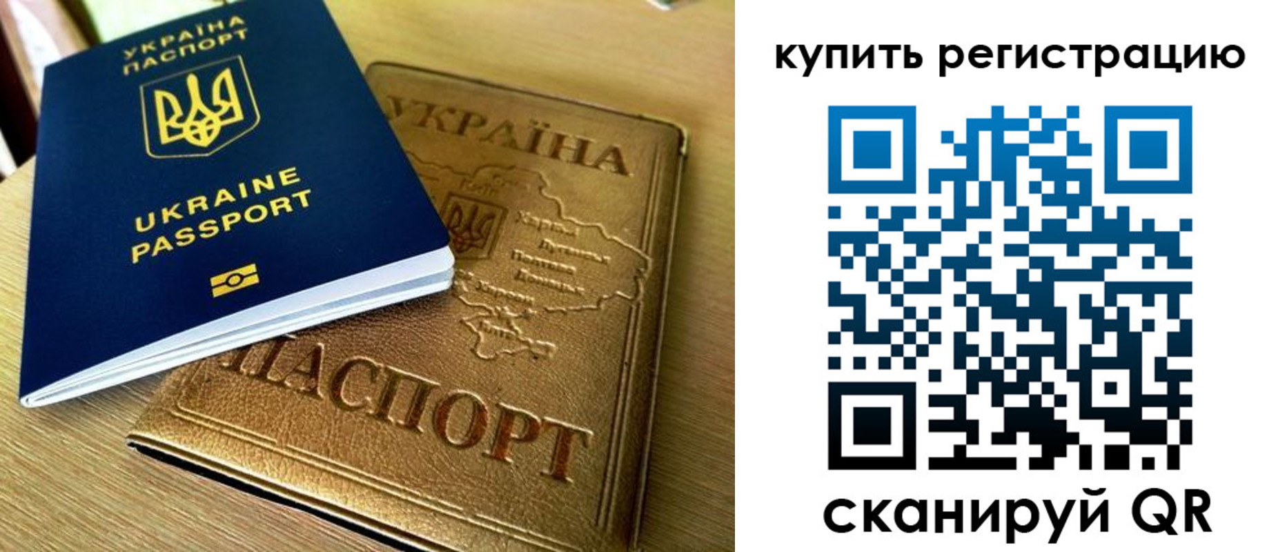 временная регистрация в квартире в Невельске