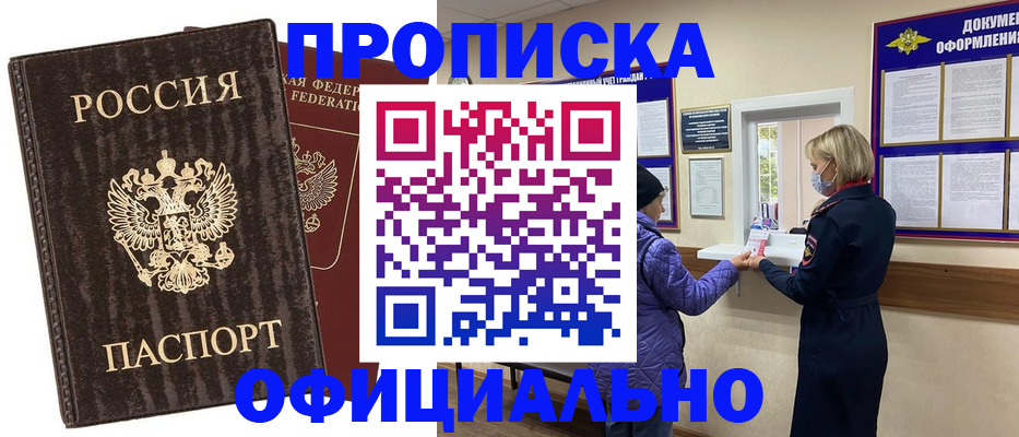 регистрация в Невельске
